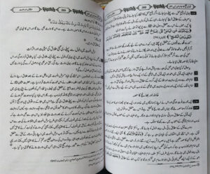 Fatawa Shaykh Al Islam Ibn Taymiyyah (Majmua Al Fatawa) - 5 volumes Urdu